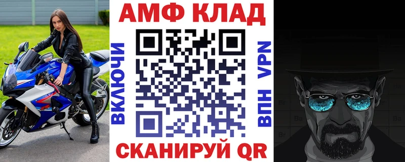 MEGA вход Самара Amphetamine Розовый