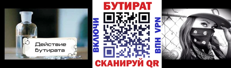 цены   Самара  БУТИРАТ BDO 33% 