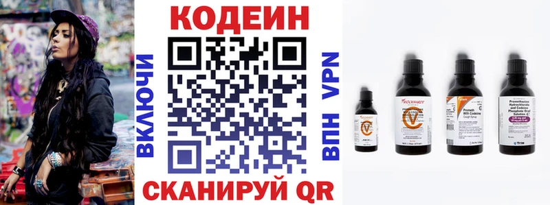 Codein Purple Drank  купить  сайты  Самара 