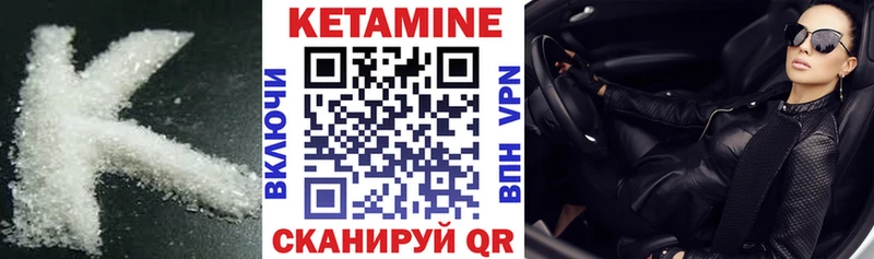 КЕТАМИН VHQ  Самара 