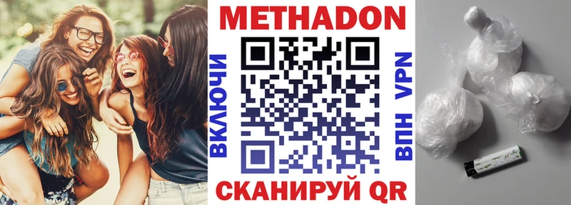 МЕТАДОН белоснежный  закладки  Самара 